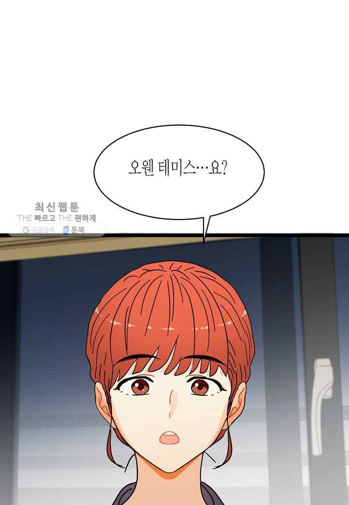 쇼윈도의 품격 22화 67
