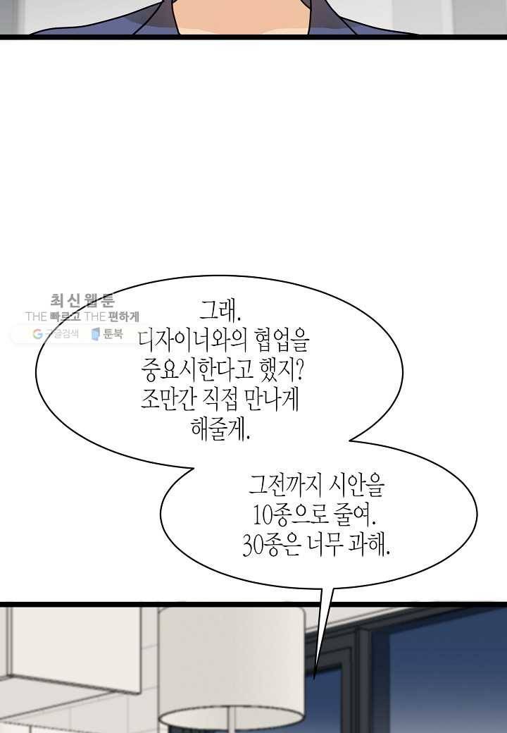 쇼윈도의 품격 22화 68