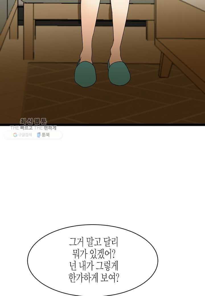 쇼윈도의 품격 22화 73