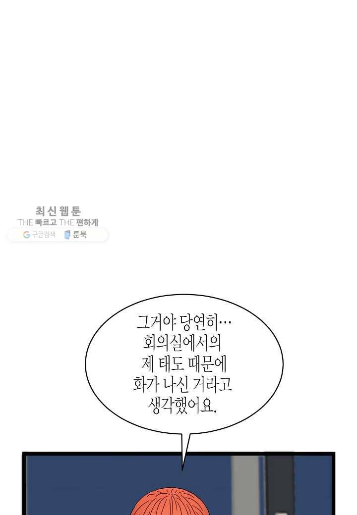 쇼윈도의 품격 22화 75
