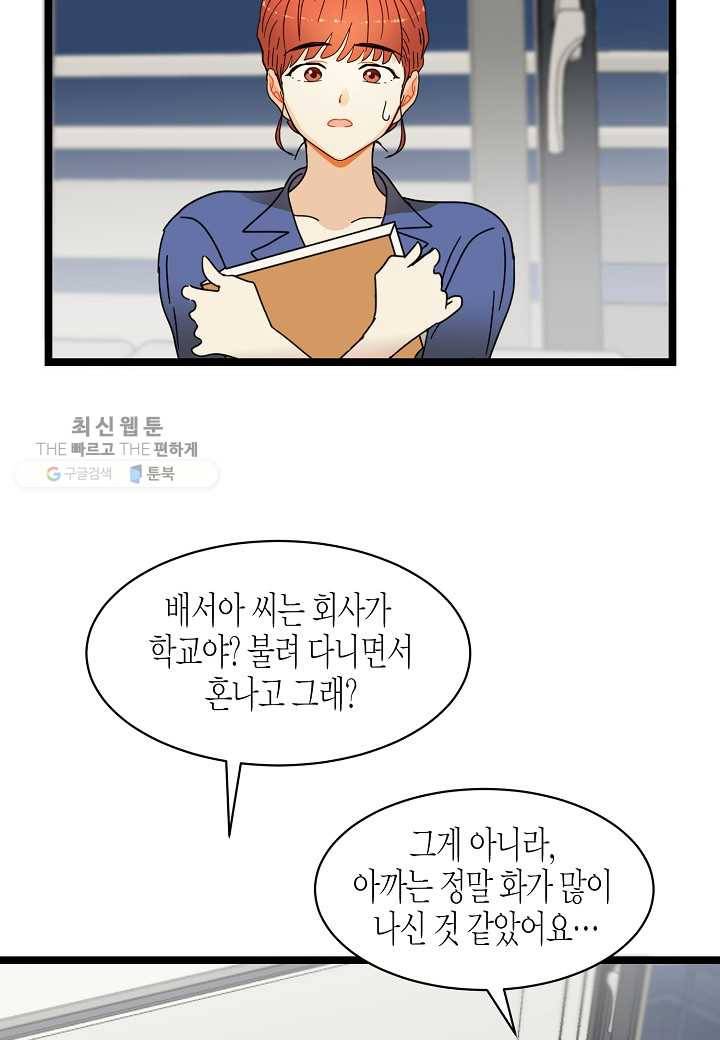 쇼윈도의 품격 22화 76