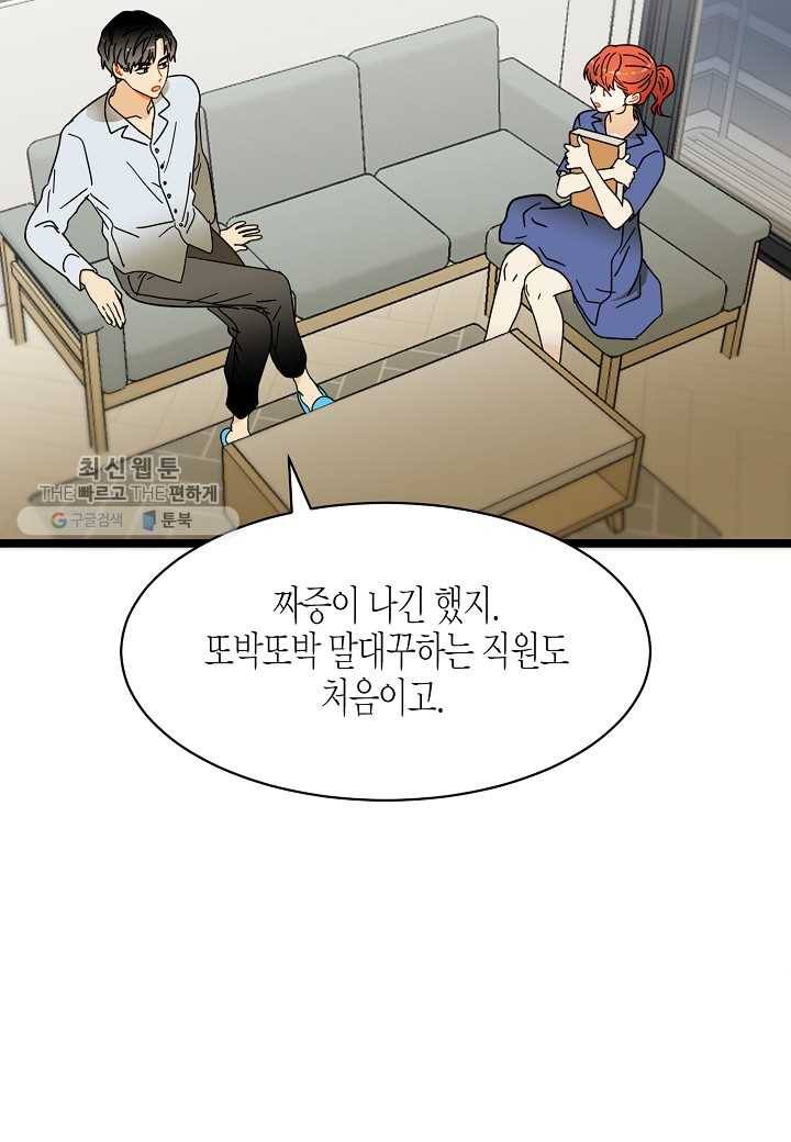 쇼윈도의 품격 22화 77