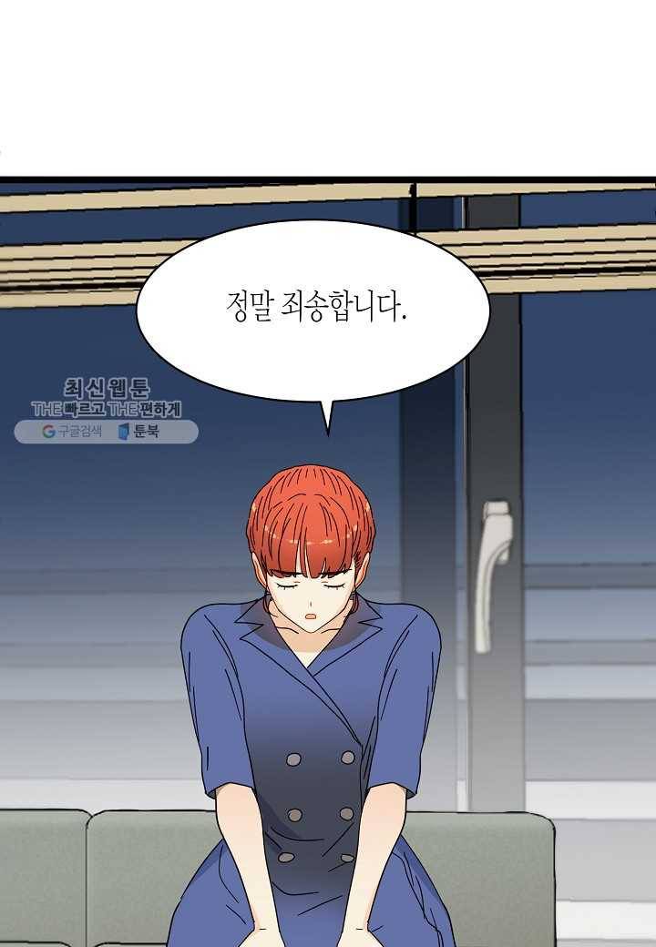 쇼윈도의 품격 22화 79