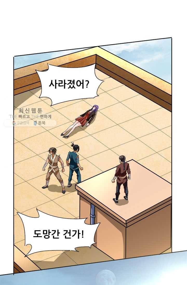 최강 고수：61화 1