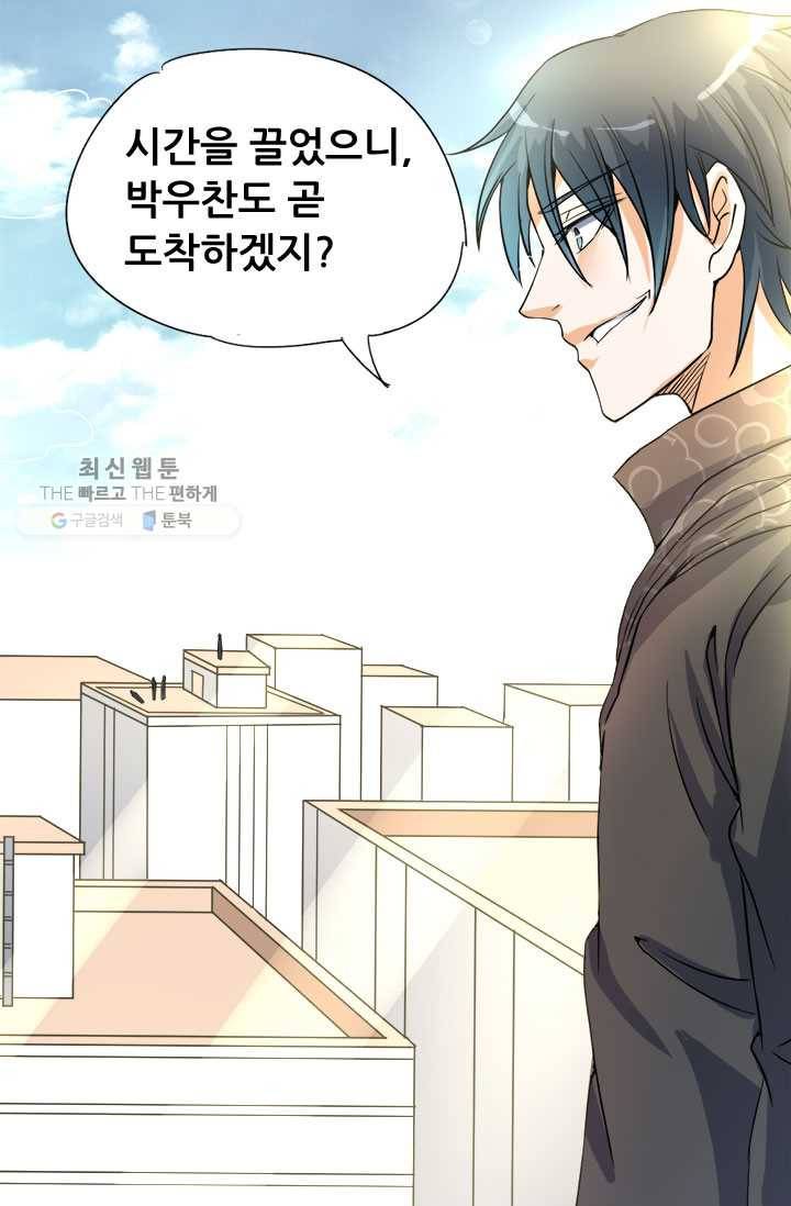 최강 고수：61화 2