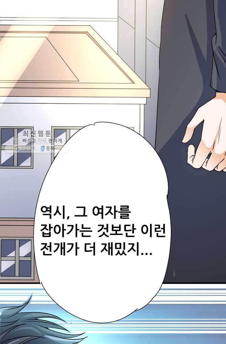 최강 고수：61화 3