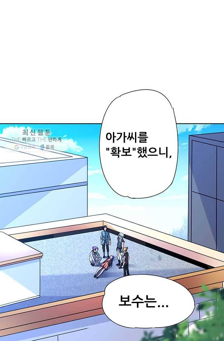 최강 고수：61화 6