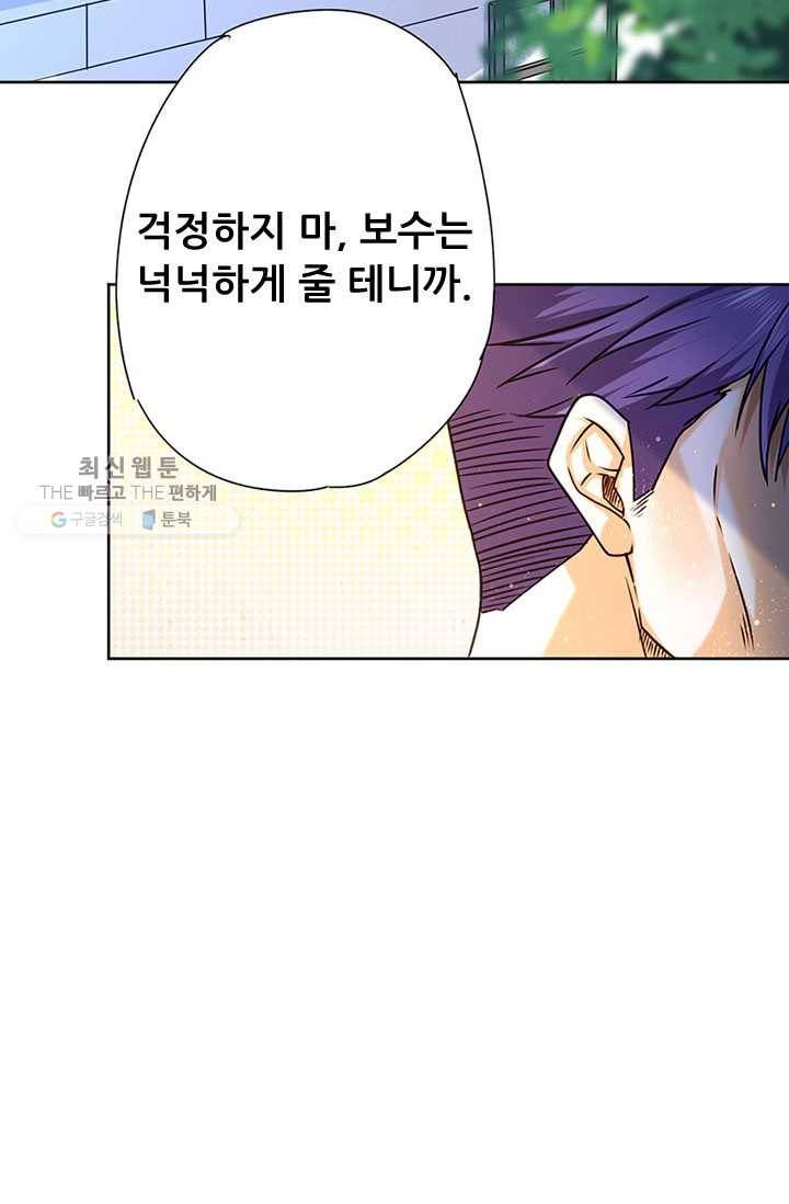 최강 고수：61화 7