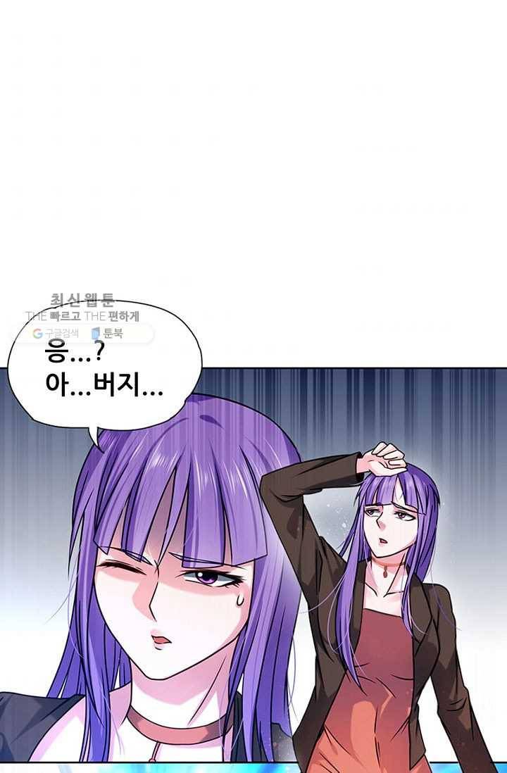최강 고수：61화 9