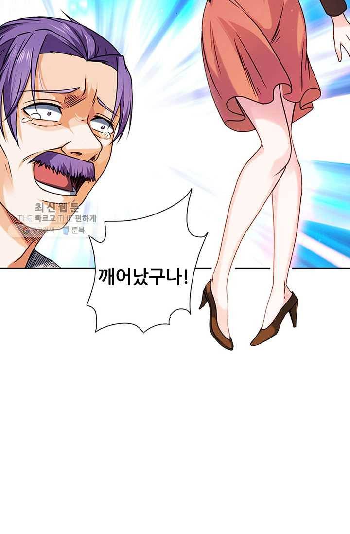 최강 고수：61화 10