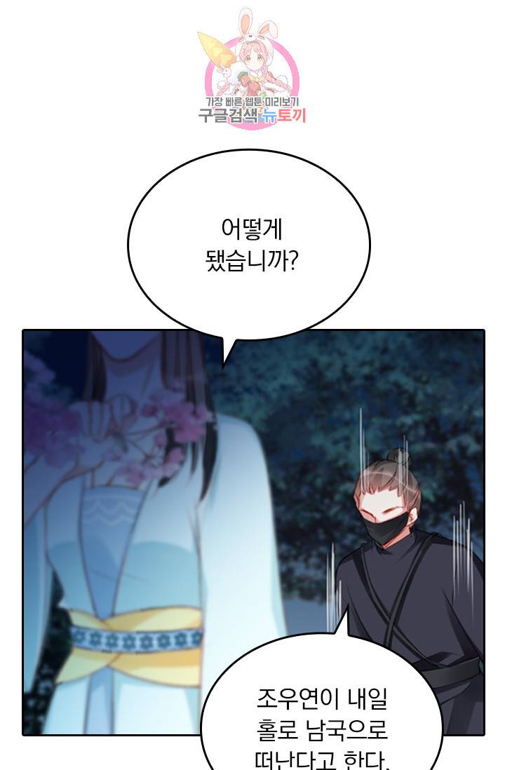 목숨걸고 해피엔딩 33화 2