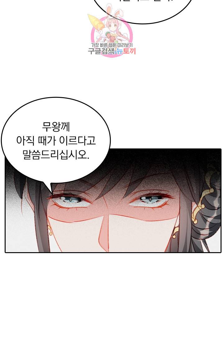 목숨걸고 해피엔딩 33화 3