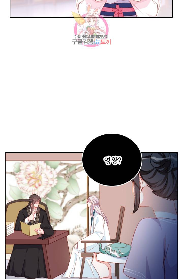 목숨걸고 해피엔딩 33화 6