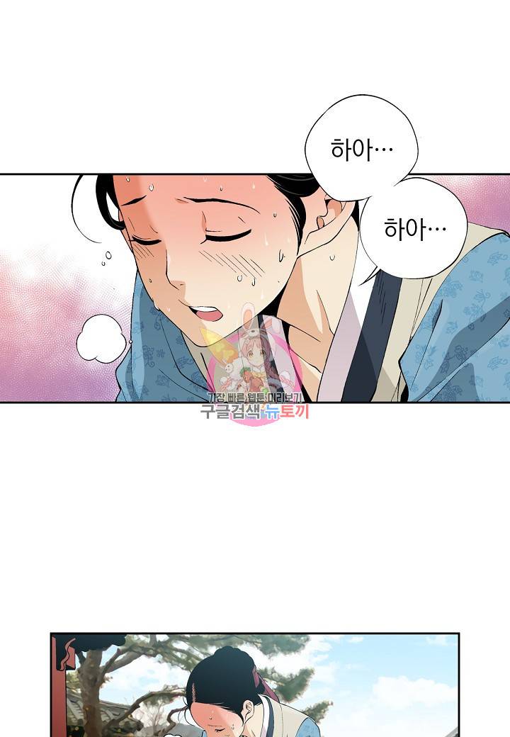 조선 스트리머 50화 1