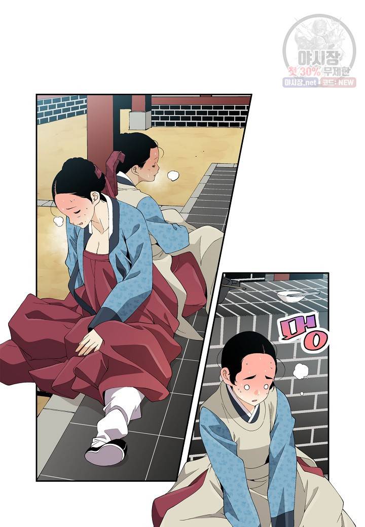 조선 스트리머 50화 3