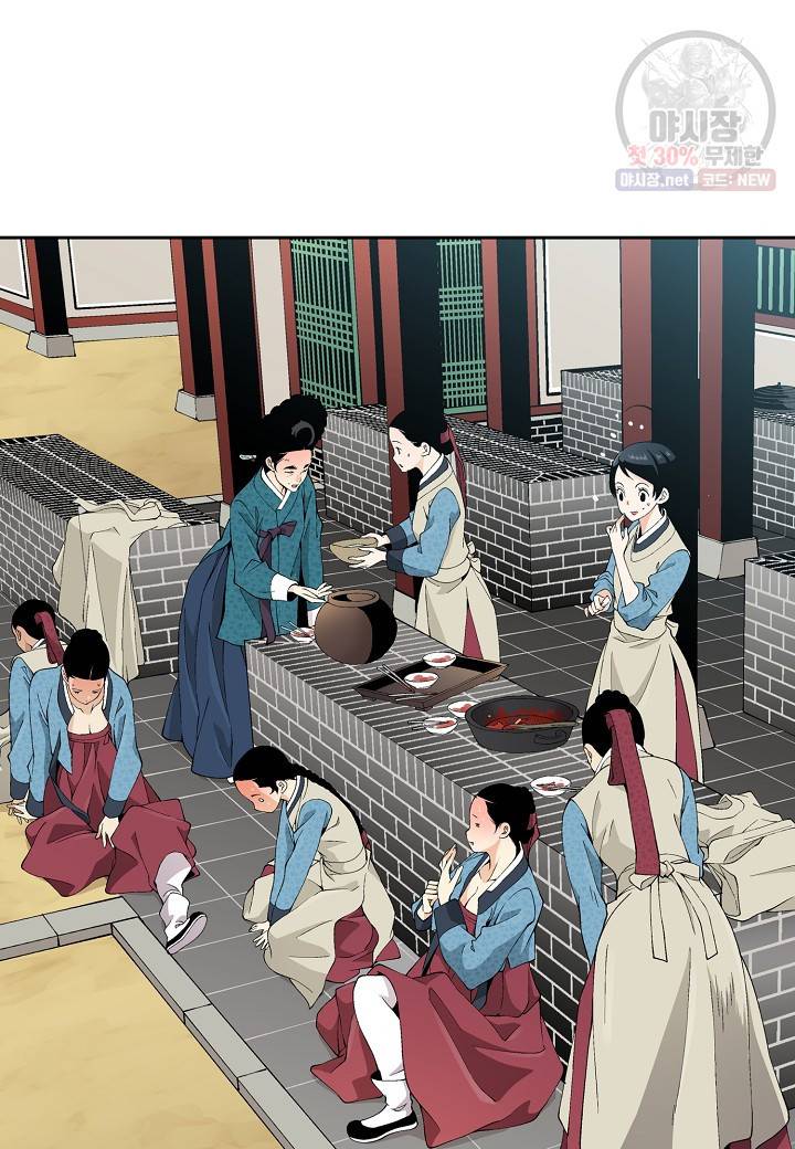 조선 스트리머 50화 5