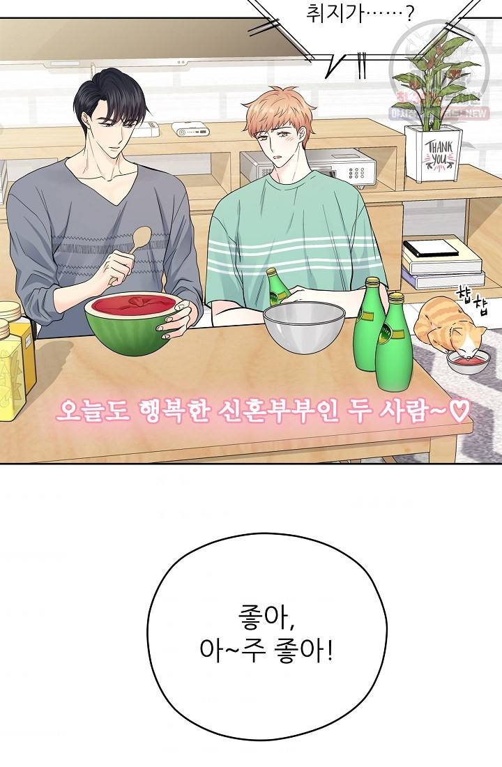 나의 K군 30화 3