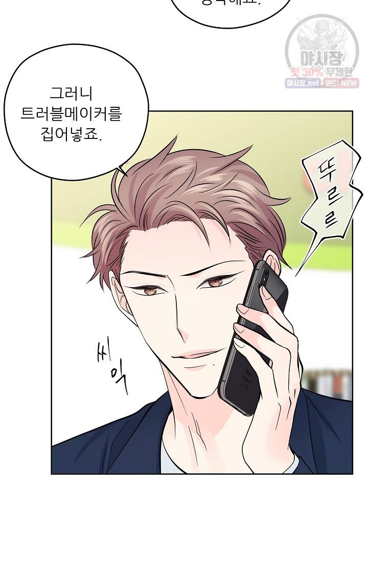 나의 K군 30화 6