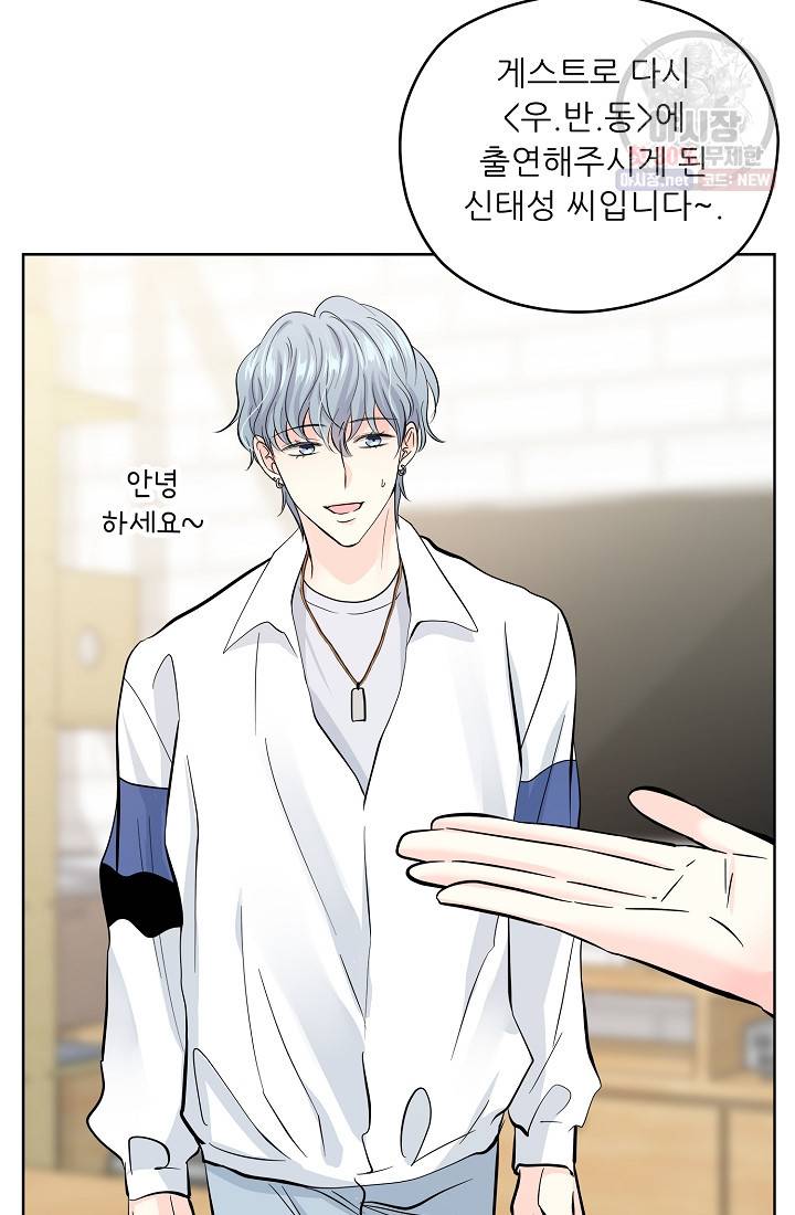 나의 K군 30화 9