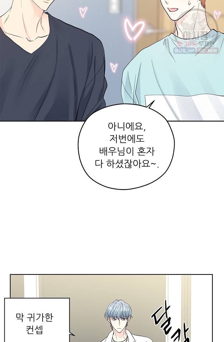 나의 K군 30화 14