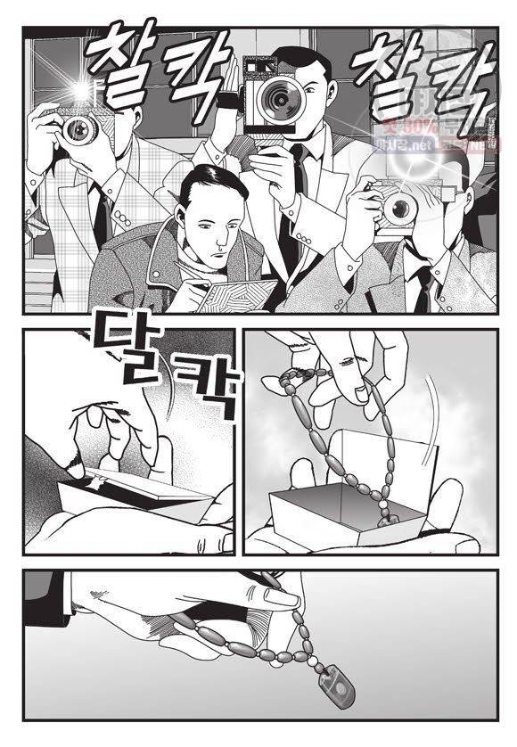 도시정벌 11부 69화 39