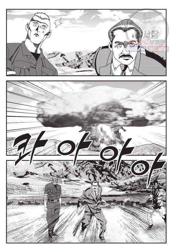 도시정벌 11부 77화 28