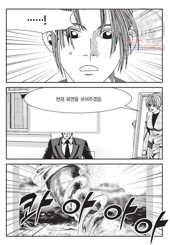 도시정벌 11부 77화 48