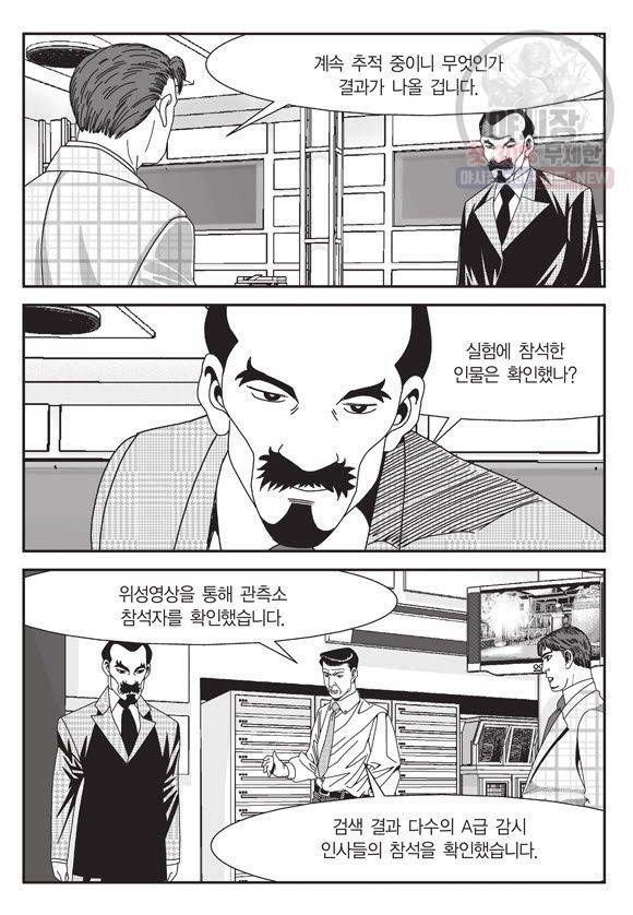 도시정벌 11부 77화 56