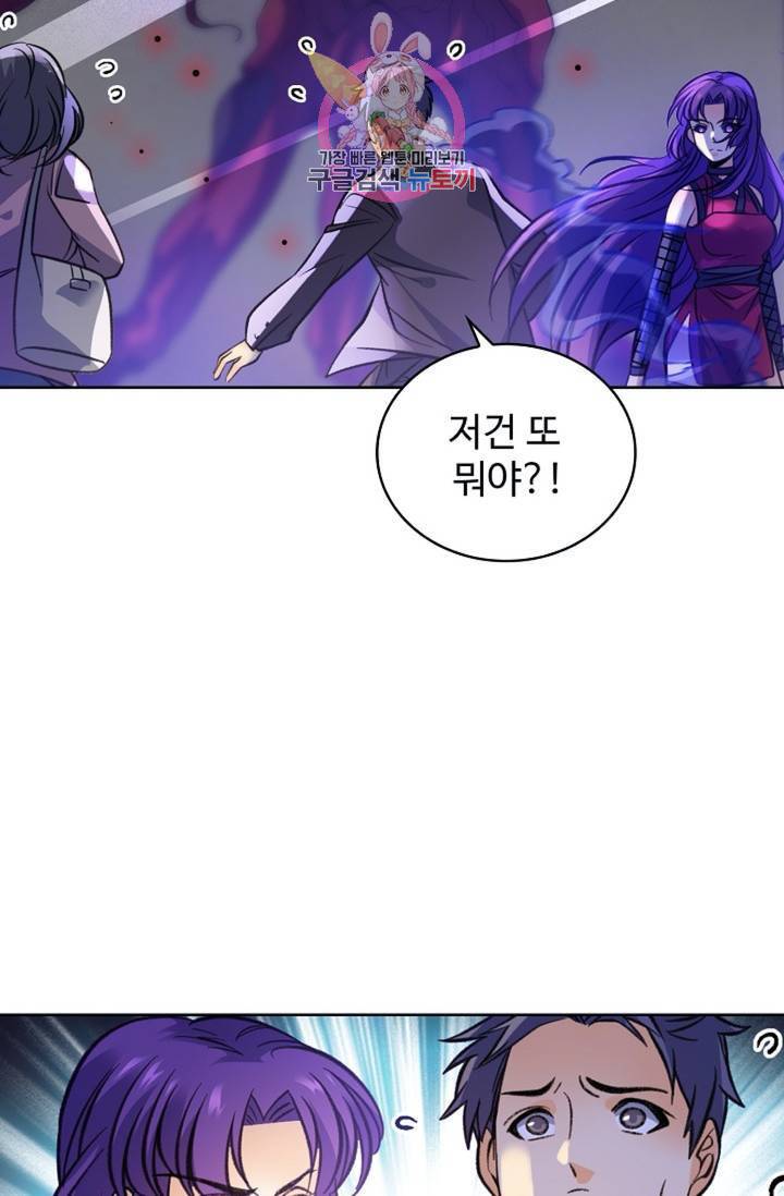 전직법사 400화 2