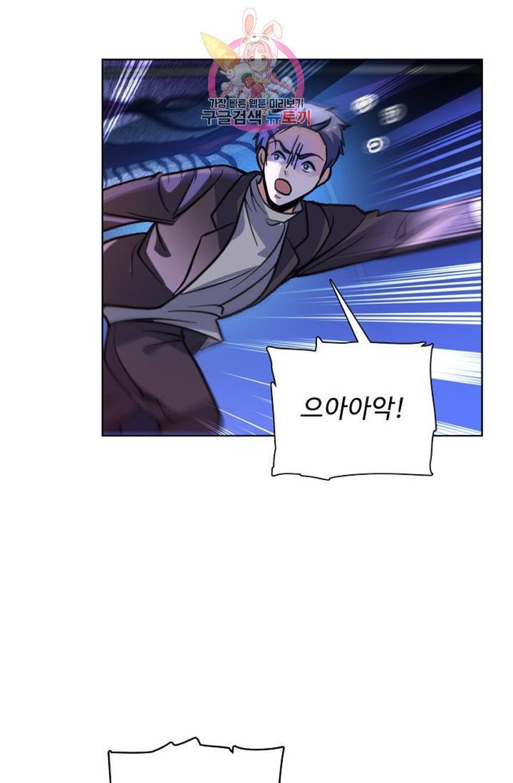전직법사 400화 8
