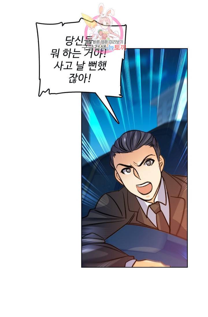 전직법사 400화 10