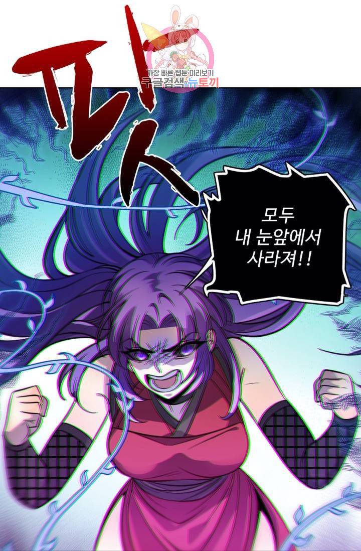 전직법사 400화 13