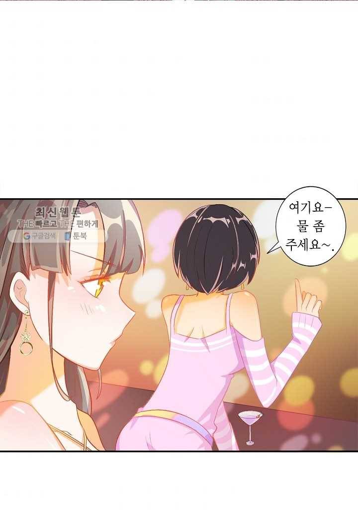 잘못된 결혼을 되돌리는 법 14화 2