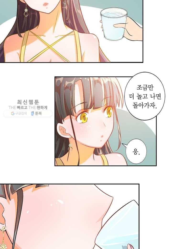 잘못된 결혼을 되돌리는 법 14화 4