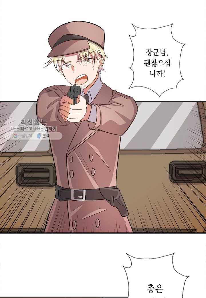잘못된 결혼을 되돌리는 법 33화 3