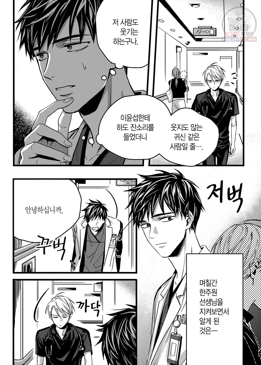 길티 이노센스 4화 4