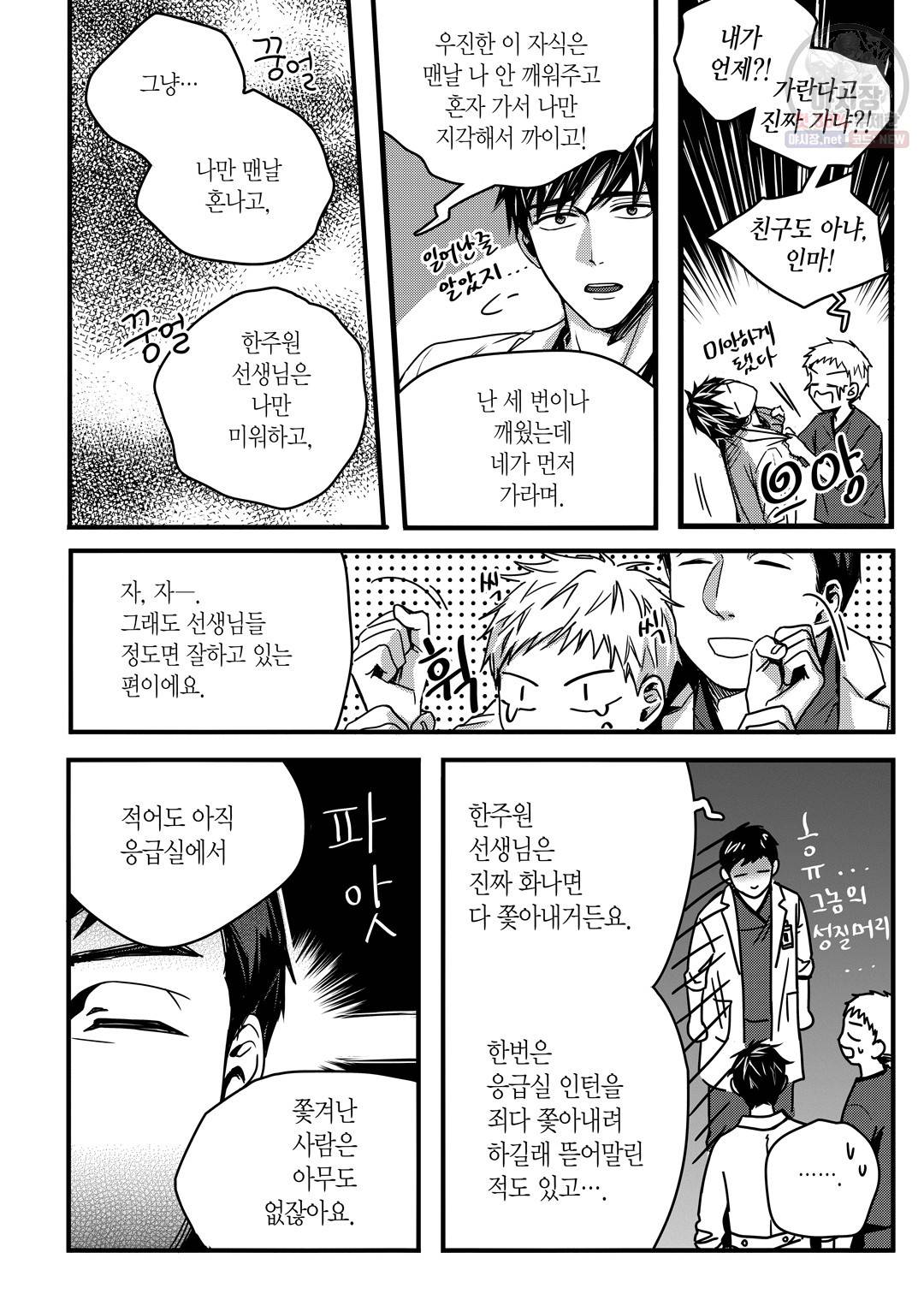 길티 이노센스 4화 8