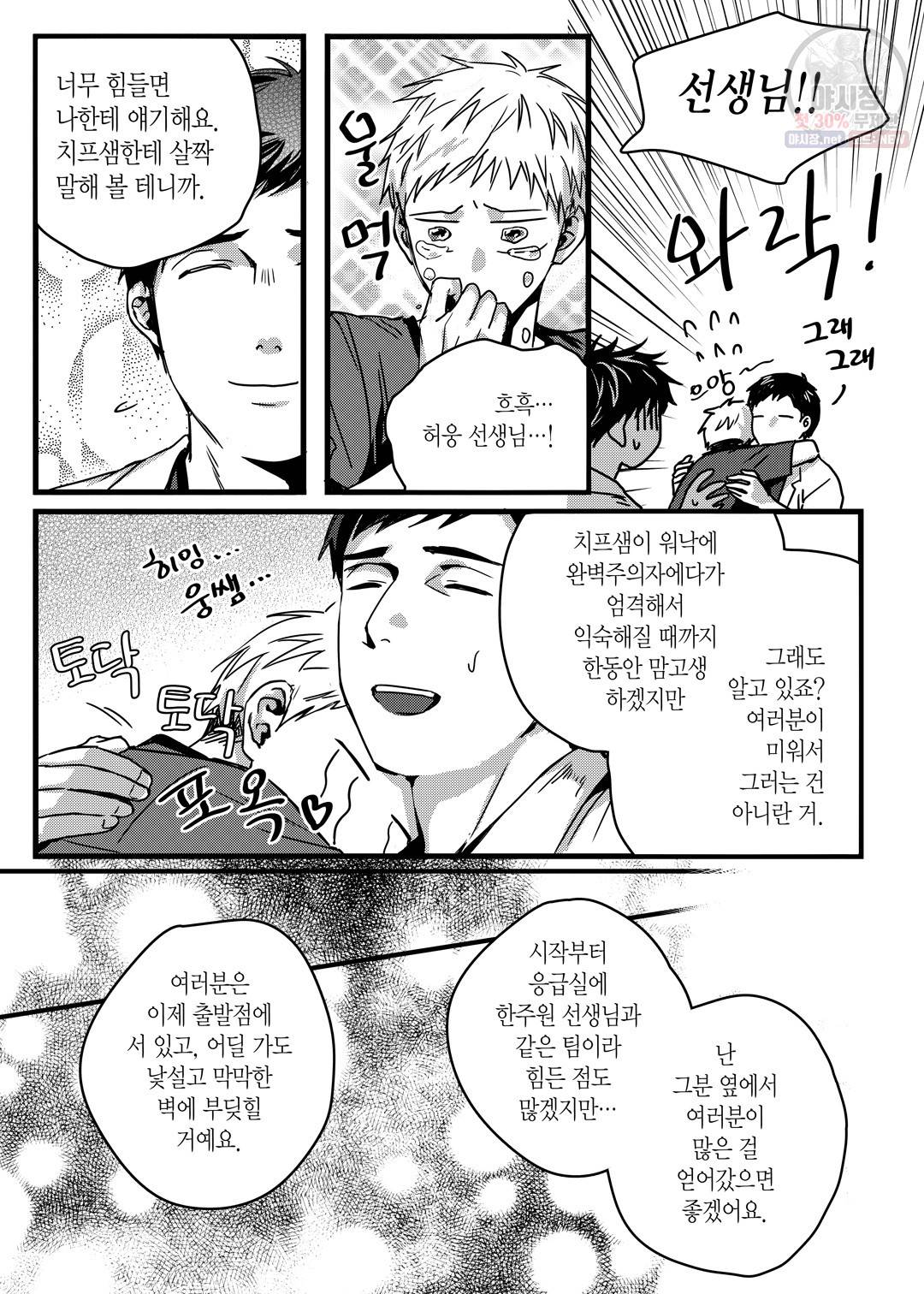 길티 이노센스 4화 9