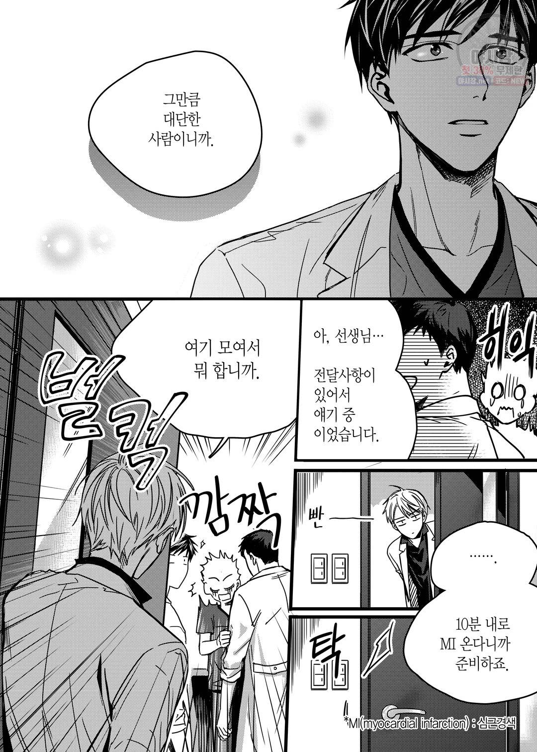 길티 이노센스 4화 10