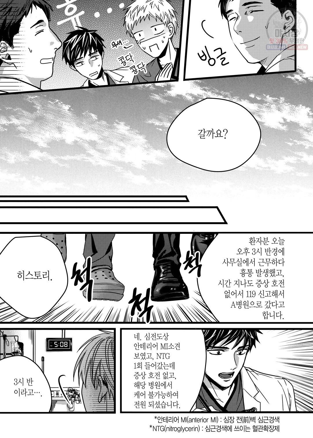 길티 이노센스 4화 11