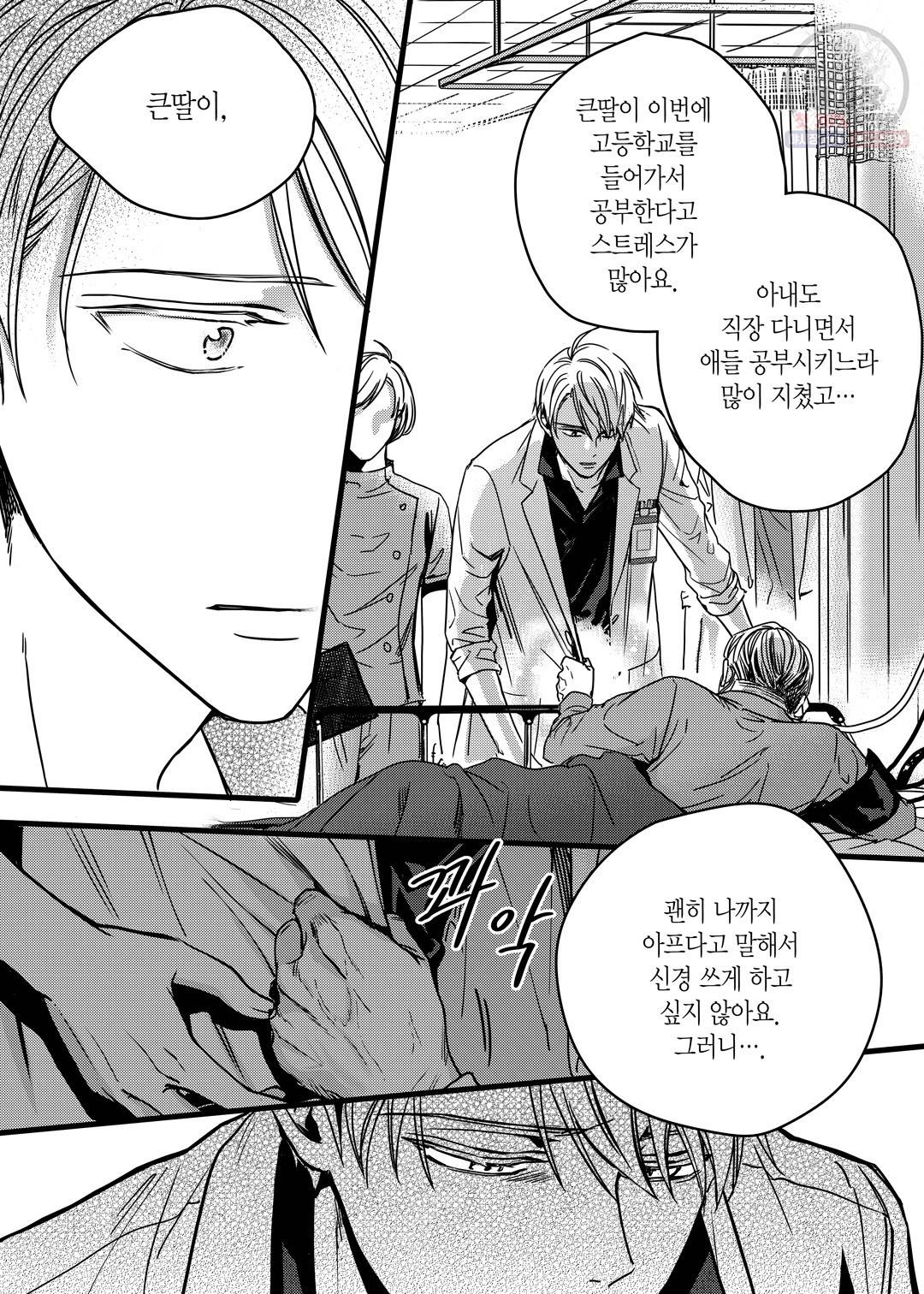 길티 이노센스 4화 16