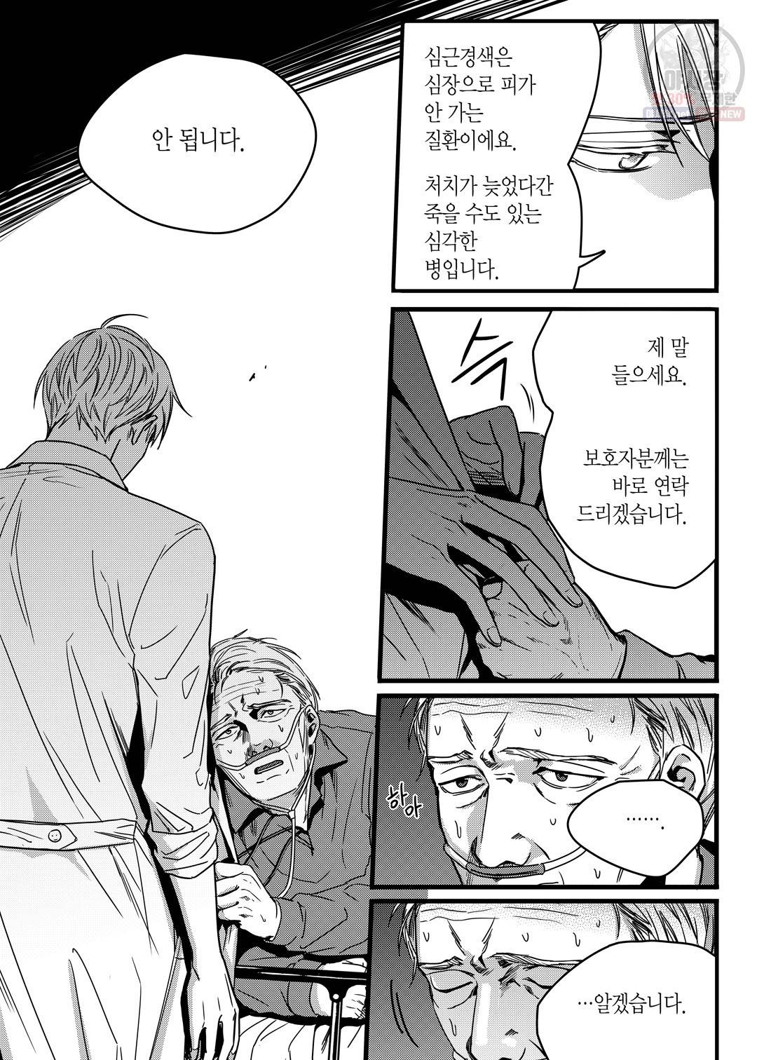 길티 이노센스 4화 17