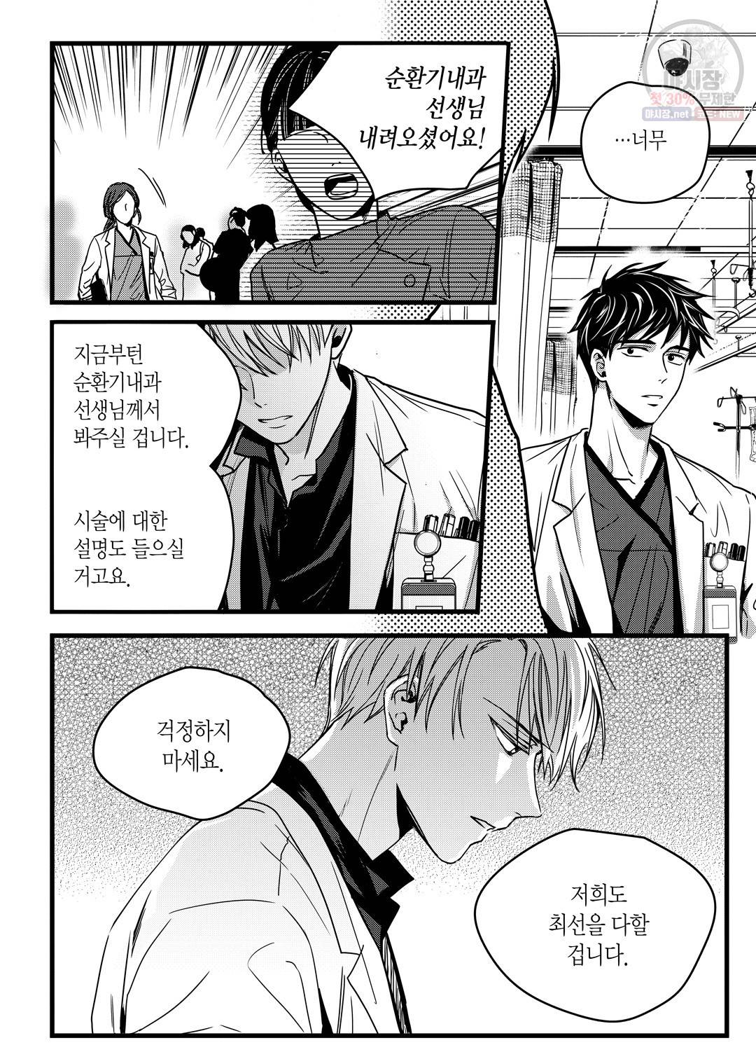 길티 이노센스 4화 18