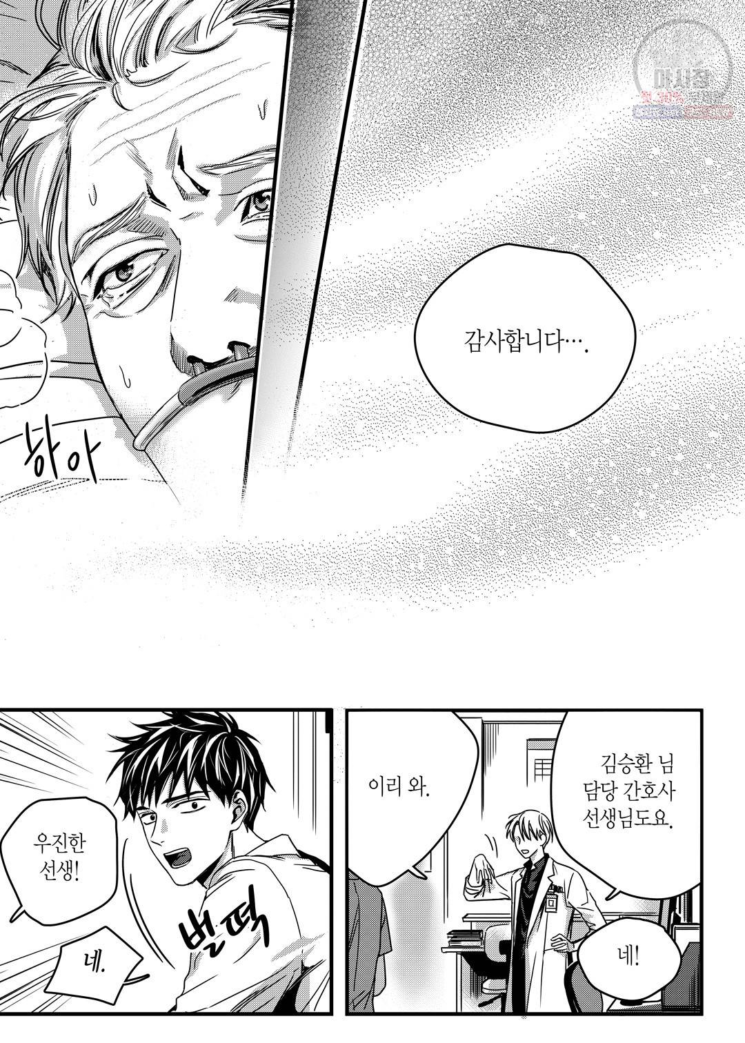 길티 이노센스 4화 19