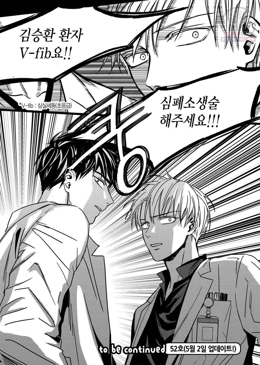 길티 이노센스 4화 21