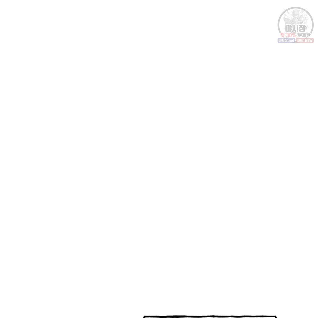 완벽한 대체품 4화 2