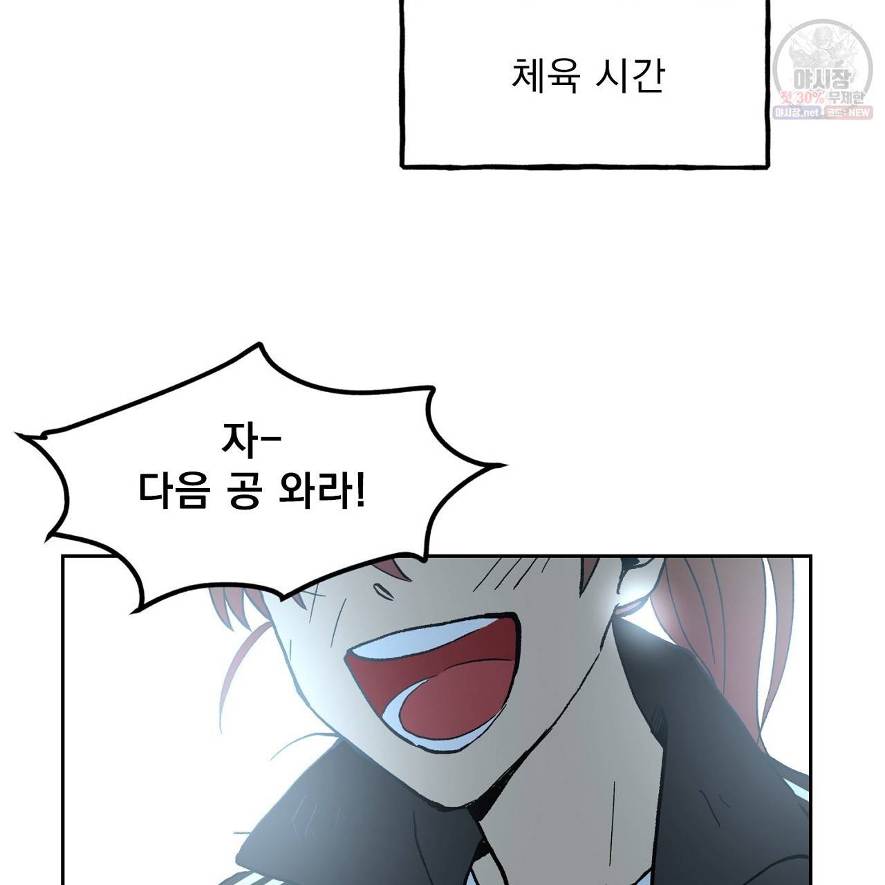 완벽한 대체품 4화 3