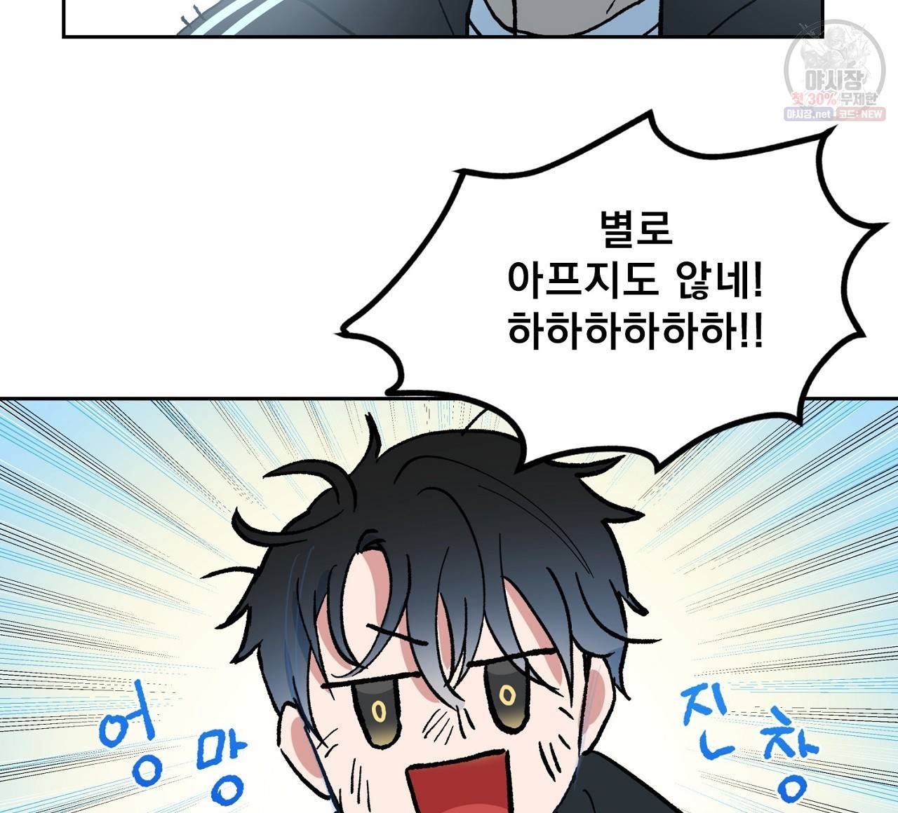 완벽한 대체품 4화 4