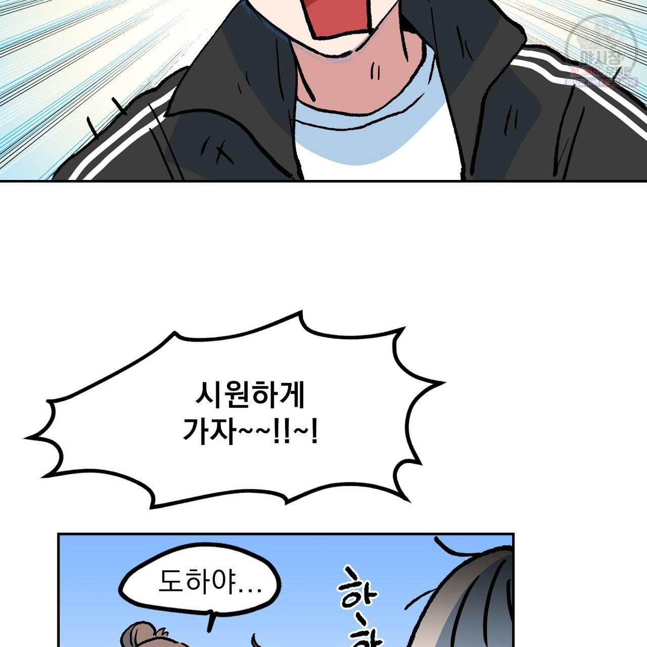 완벽한 대체품 4화 5