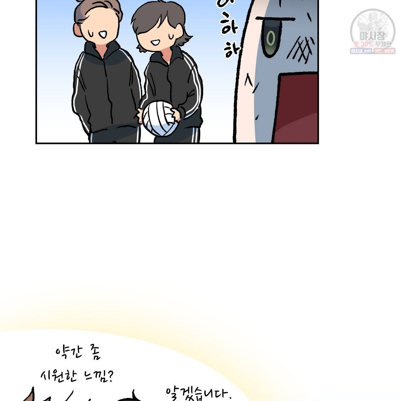 완벽한 대체품 4화 6